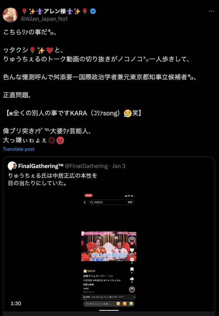 アレン様のＸ(旧Twitter)の投稿画像